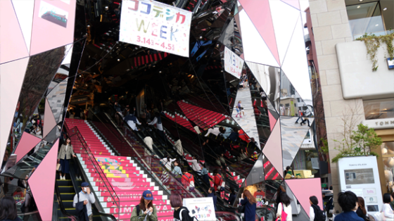 Ein Einkaufszentrum in Tokyo